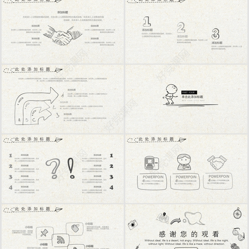 文艺范手绘旅游旅行PPT模板