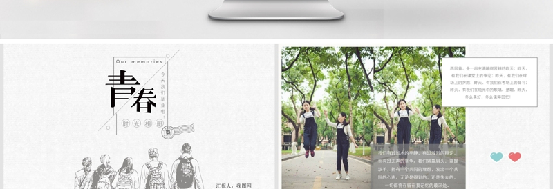不老的青春毕业季相册PPT