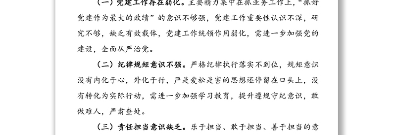 巡察整改工作主要负责人组织落实情况报告范文(xx局)