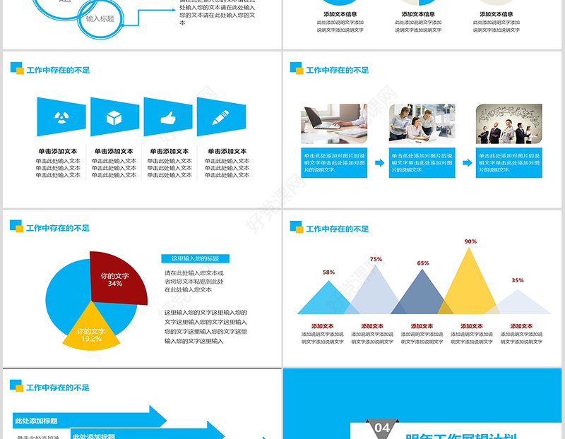 2019创意蓝色时尚年度工作汇报工作总结PPT模板