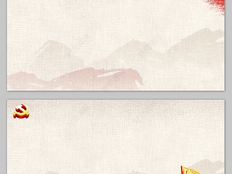 党徽 国旗 绸带怀旧党政风高清幻灯片背景