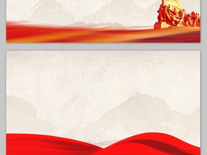 党徽 国旗 绸带怀旧党政风高清幻灯片背景