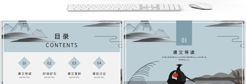 人教版初九年级语文故乡PPT课件