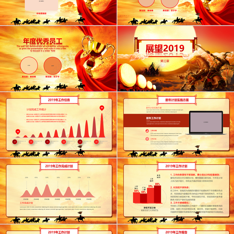 原创贺岁迎新春新年春节联欢晚会颁奖年会PPT-版权可商用
