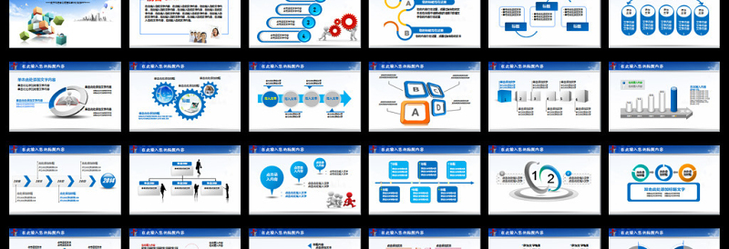 魔方商务科技创新蓝色通用动态PPT