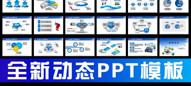 魔方商务科技创新蓝色通用动态PPT