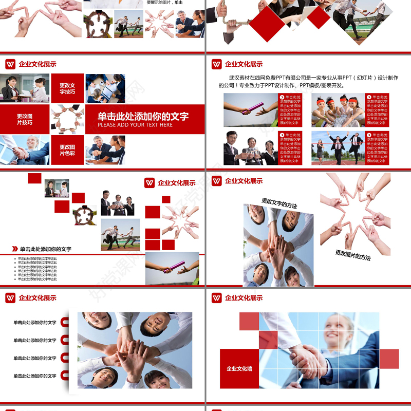 红色大气企业宣传活动画册展示PPT模板
