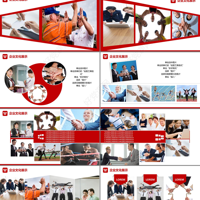 红色大气企业宣传活动画册展示PPT模板