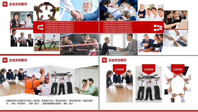 红色大气企业宣传活动画册展示PPT模板