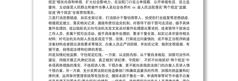 党员学习三个规定心得体会范文模板8篇