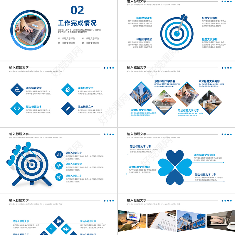 蓝色大气工作总结汇报PPT年度工作述职报告年终工作总结模板