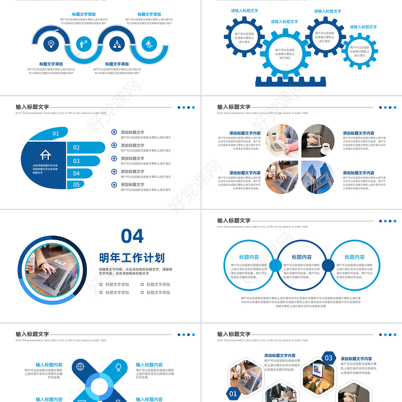 蓝色大气工作总结汇报PPT年度工作述职报告年终工作总结模板