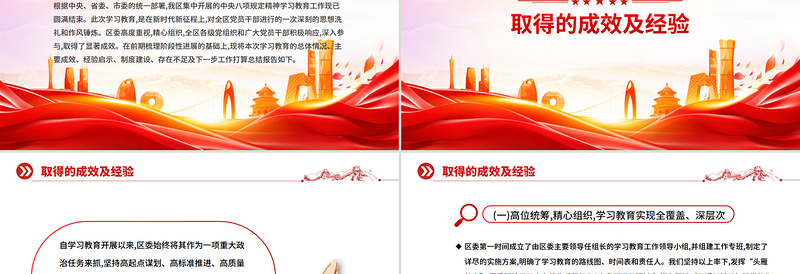 2025深入推进作风建设总结报告PPT模板下载