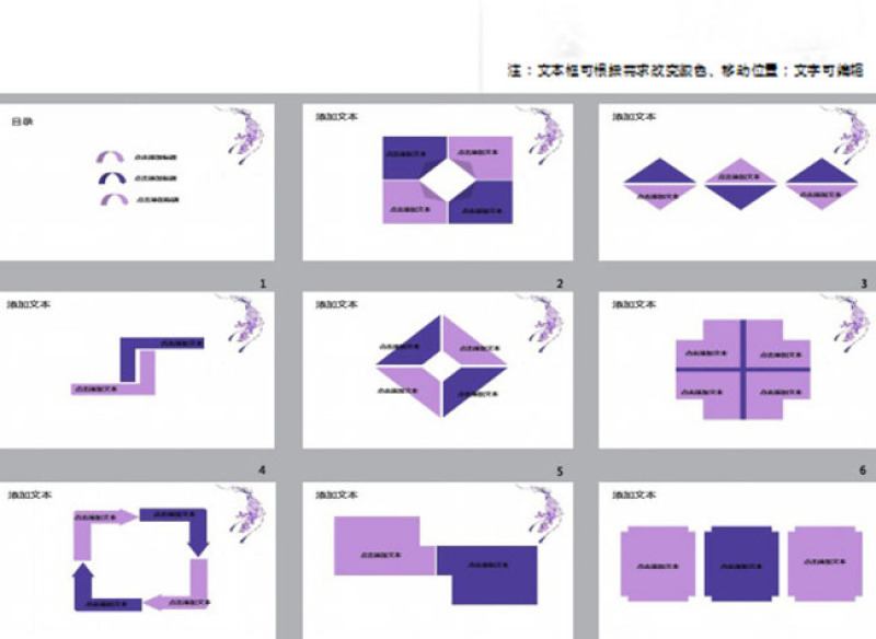 紫色简约花藤唯美PPT模板免费下载