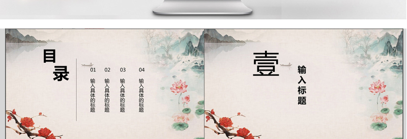 中国古韵风开题报告论文答辩ppt模板