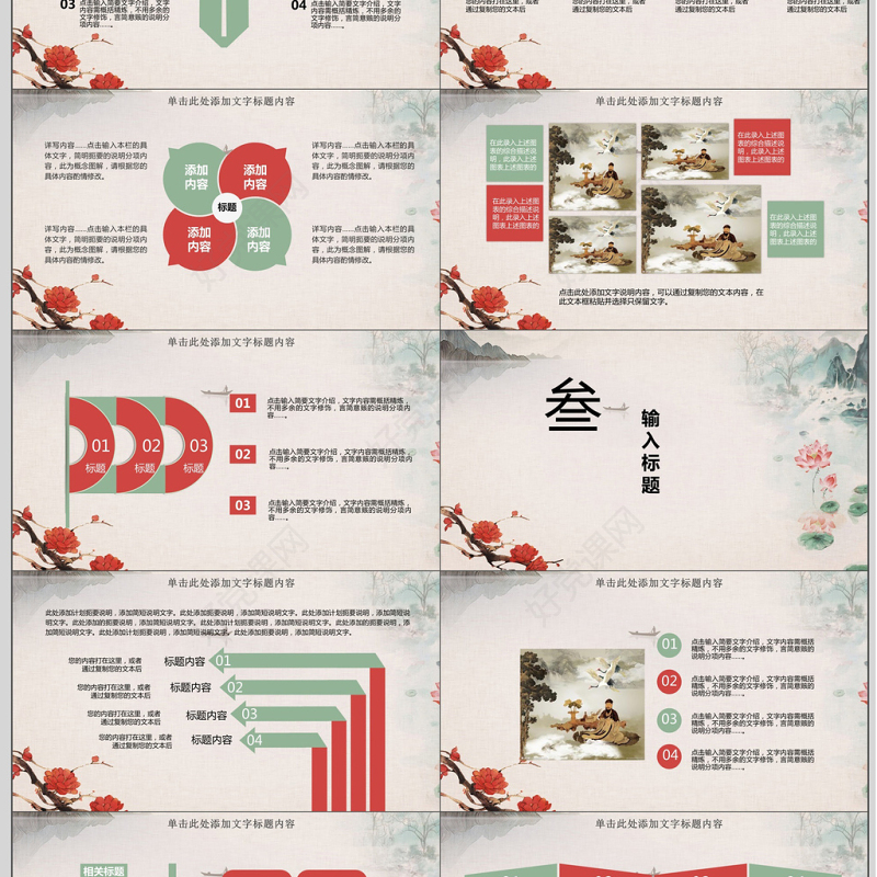 中国古韵风开题报告论文答辩ppt模板