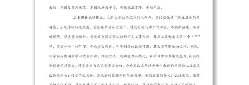 文经我手无差错，事交我办请放心交流发言