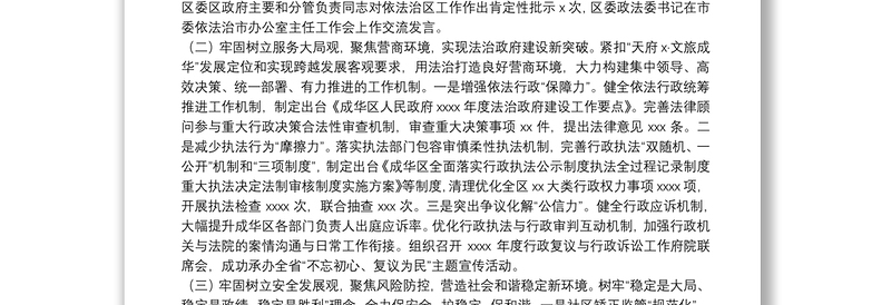 司法局关于20xx年工作总结和来年工作计划的报告