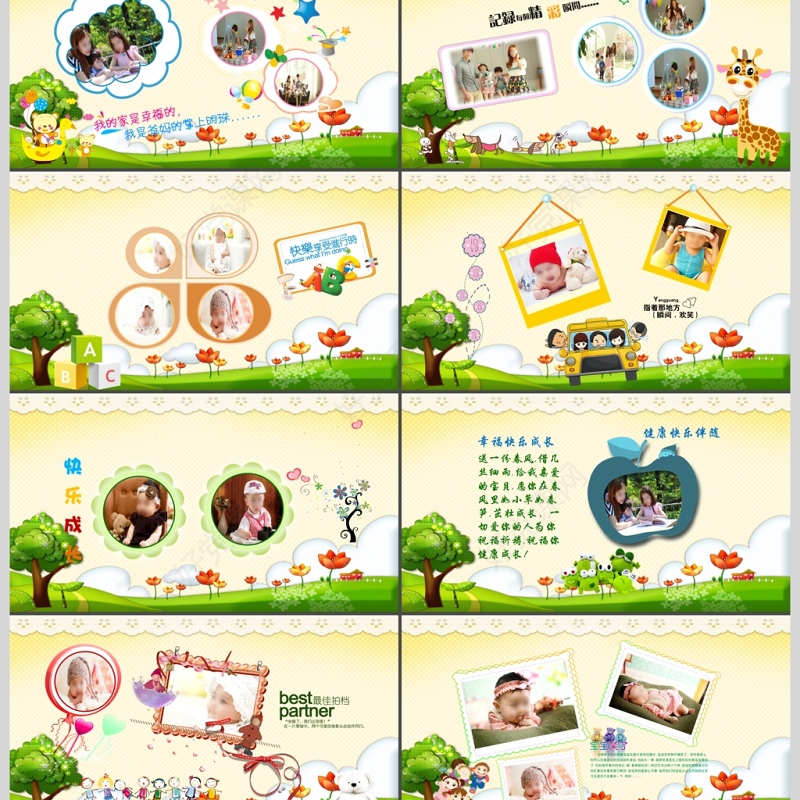 温馨可爱宝宝生日百日宴动态PPT模板