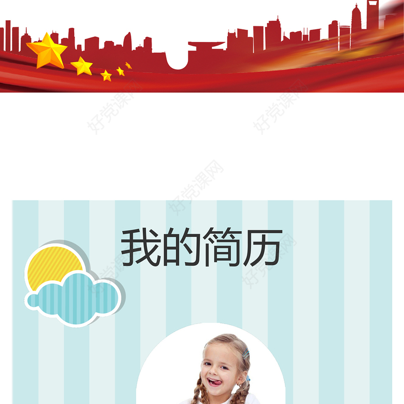 2020清新粉色国际护士节PPT 模板