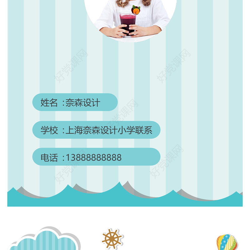 2020清新粉色国际护士节PPT 模板