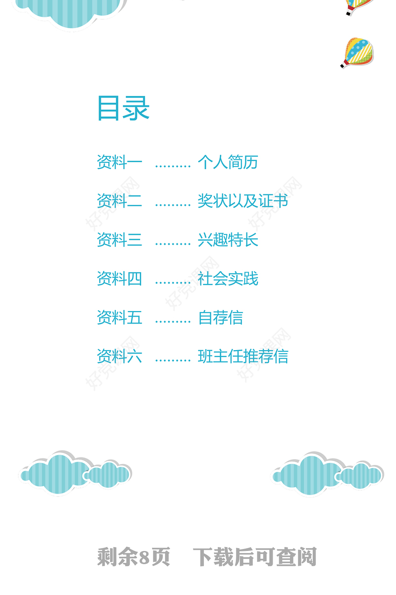 2020清新粉色国际护士节PPT 模板