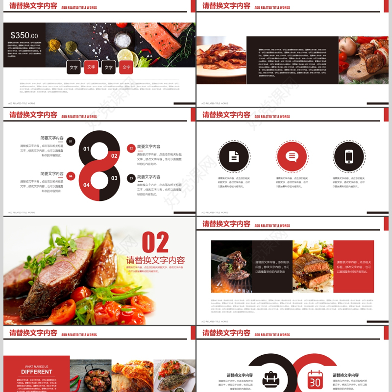 美食餐饮营销烧烤牛排西餐厅餐饮连锁ppt-ppt模板-好党课网