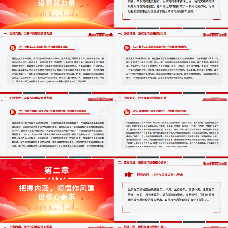 热烈庆祝中国共产党成立104周年PPT2025年七一建党节微党课