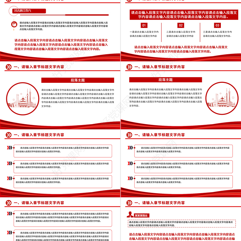2022精美实用通用型PPT模板5