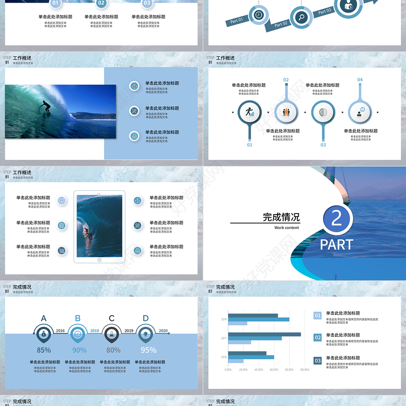 2021乘风破浪企业年终工作总结PPT暨新年计划模板