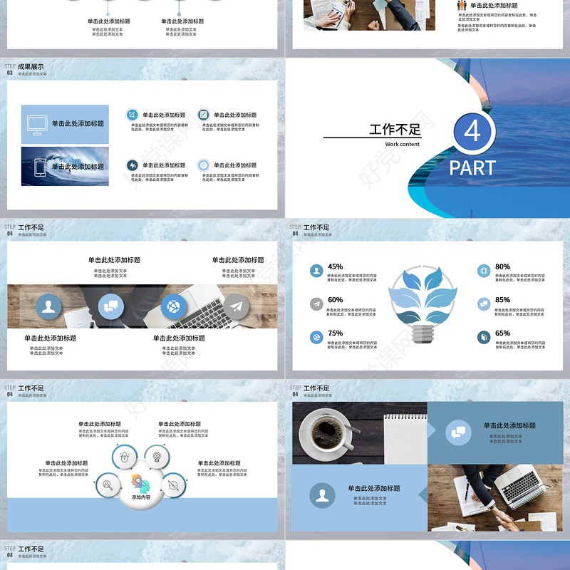 2021乘风破浪企业年终工作总结PPT暨新年计划模板