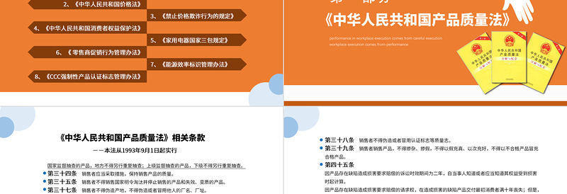 2022店长应知法律知识PPT简约卡通店长应知法律知识培训课件模板