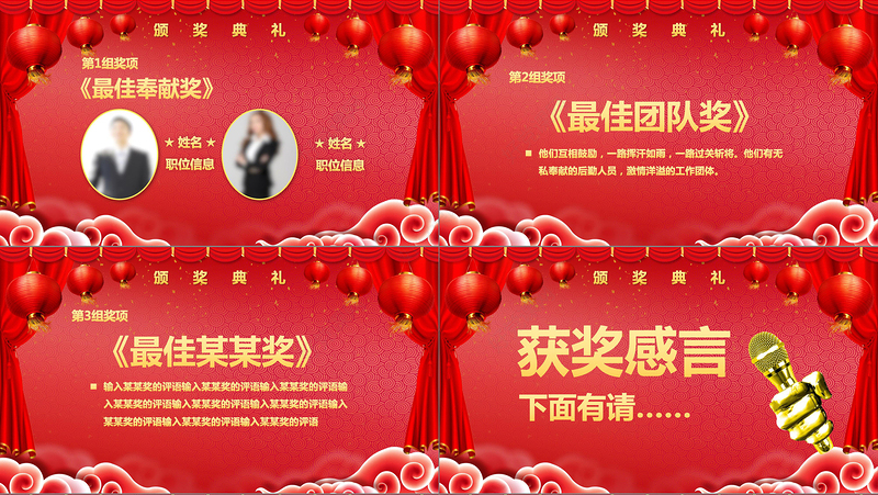 2018狗年大吉年终总结汇报PPT模板