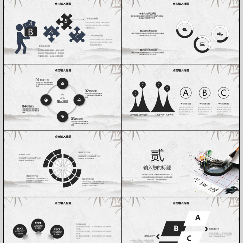 2018书法培训PPT模板