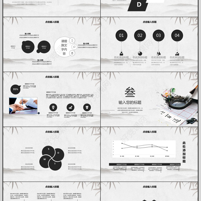 2018书法培训PPT模板