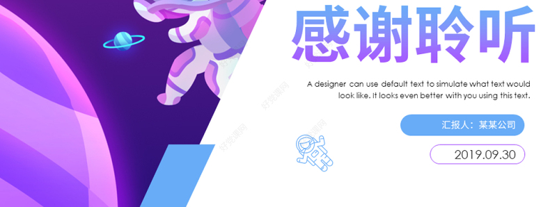 原创太空宇宙航天科技知识科普PPT模板-版权可商用