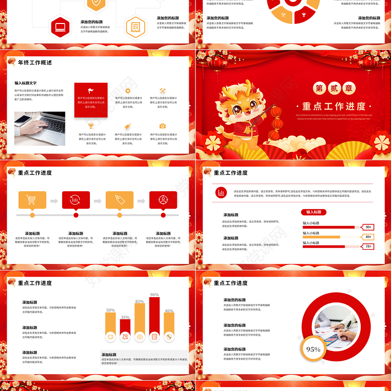 新年计划工作总结红色喜庆灯笼装饰企业公司PPT模板