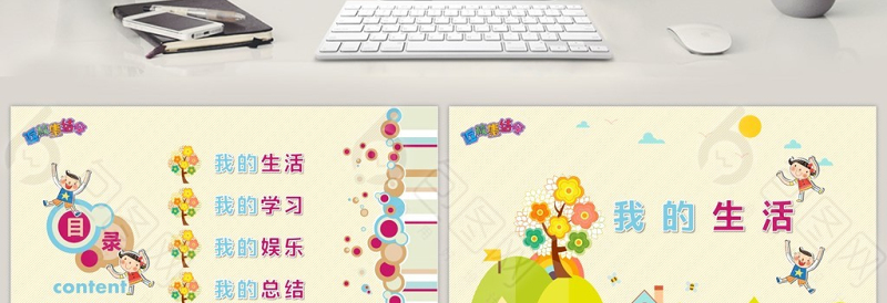 可爱卡通开学返校假期生活彩色PPT模板