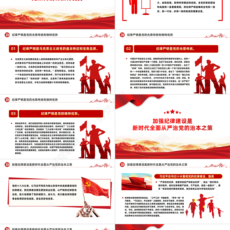 汲取宝贵历史经验 扎实推进党纪学习教育PPT简约风全党开展党纪学习教育工作课件