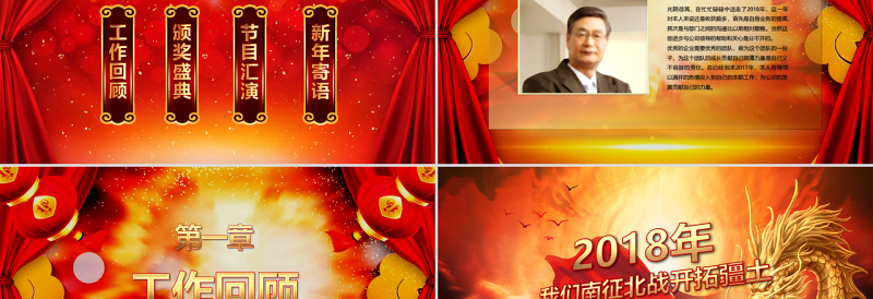 震撼视频片头金翅赢战2019开门红PPT年会颁奖庆典誓师大会