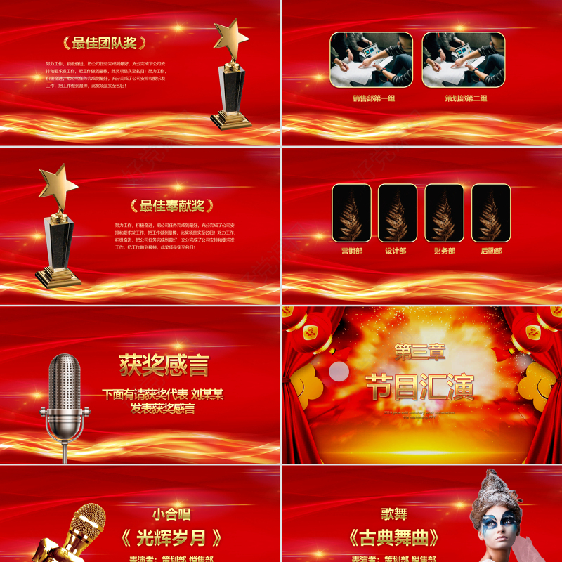 震撼视频片头金翅赢战2019开门红PPT年会颁奖庆典誓师大会