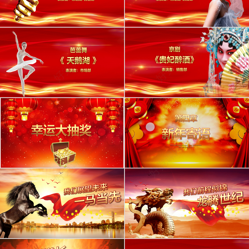 震撼视频片头金翅赢战2019开门红PPT年会颁奖庆典誓师大会