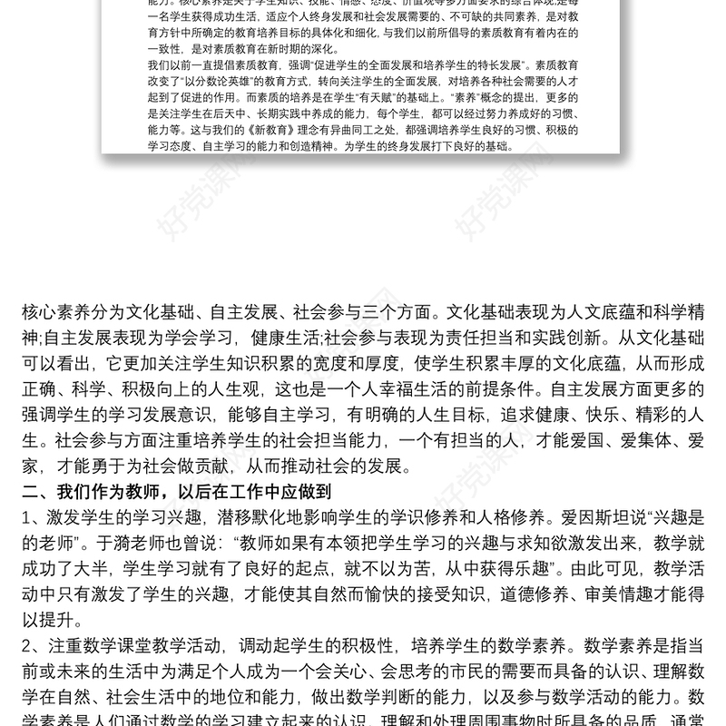 案例分析心得与感想三篇