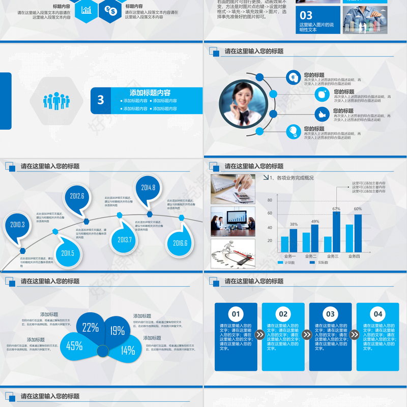 原创蓝色海事局船舶港口管理港务动态PPT模板-版权可商用
