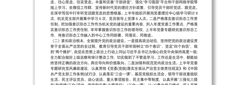 2021年度履行全面从严治党主体责任情况报告