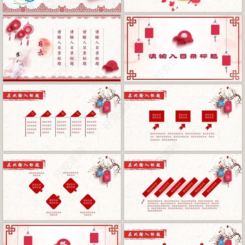 节日祝福明月几时有中秋节PPT模板