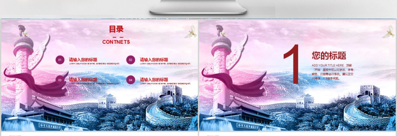 2018党风廉政建设党政教育ppt