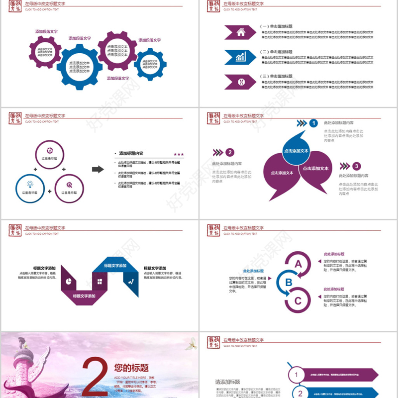 2018党风廉政建设党政教育ppt