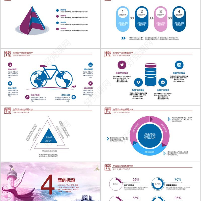 2018党风廉政建设党政教育ppt