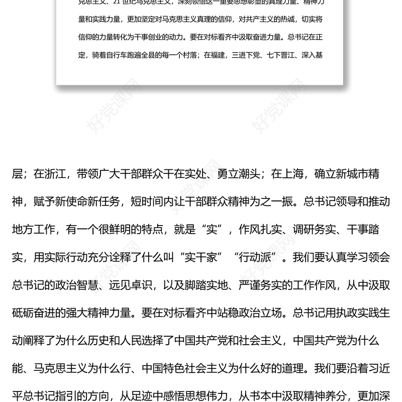 市委书记2022年理论中心组学习发言材料